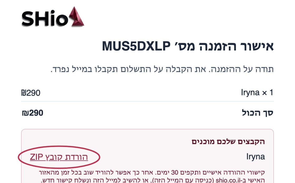 הערכה מגיעה אליכם במייל