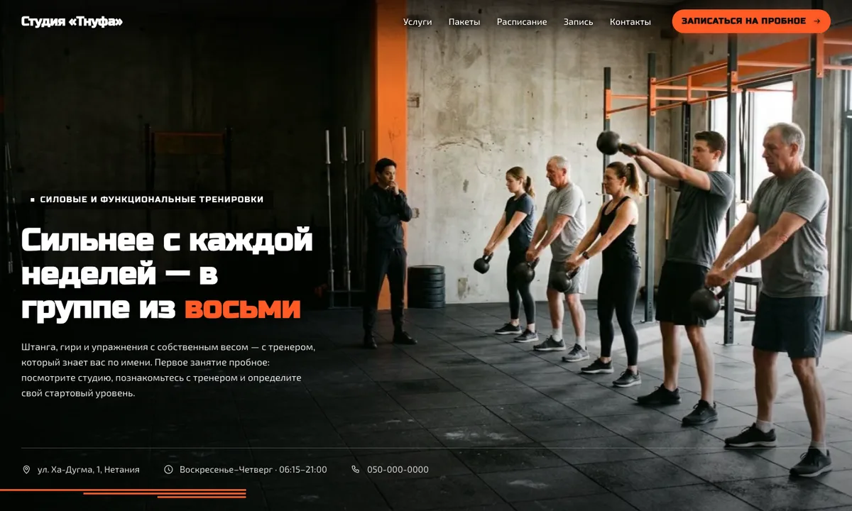 Темп