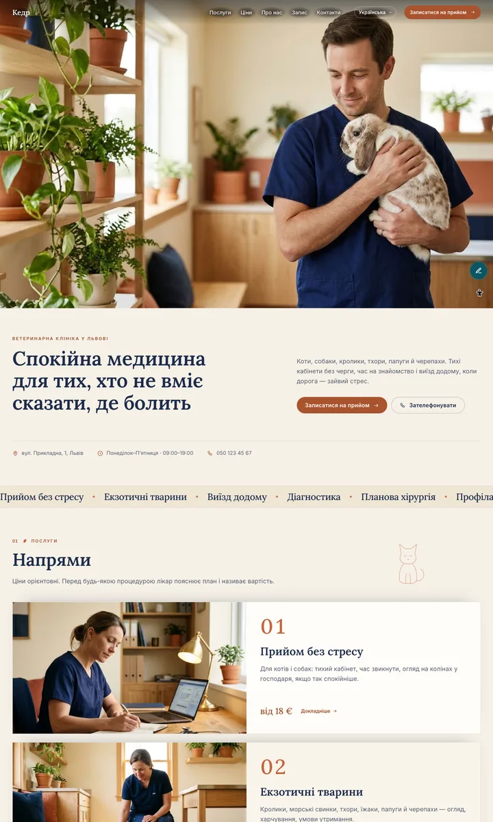 Ковчег