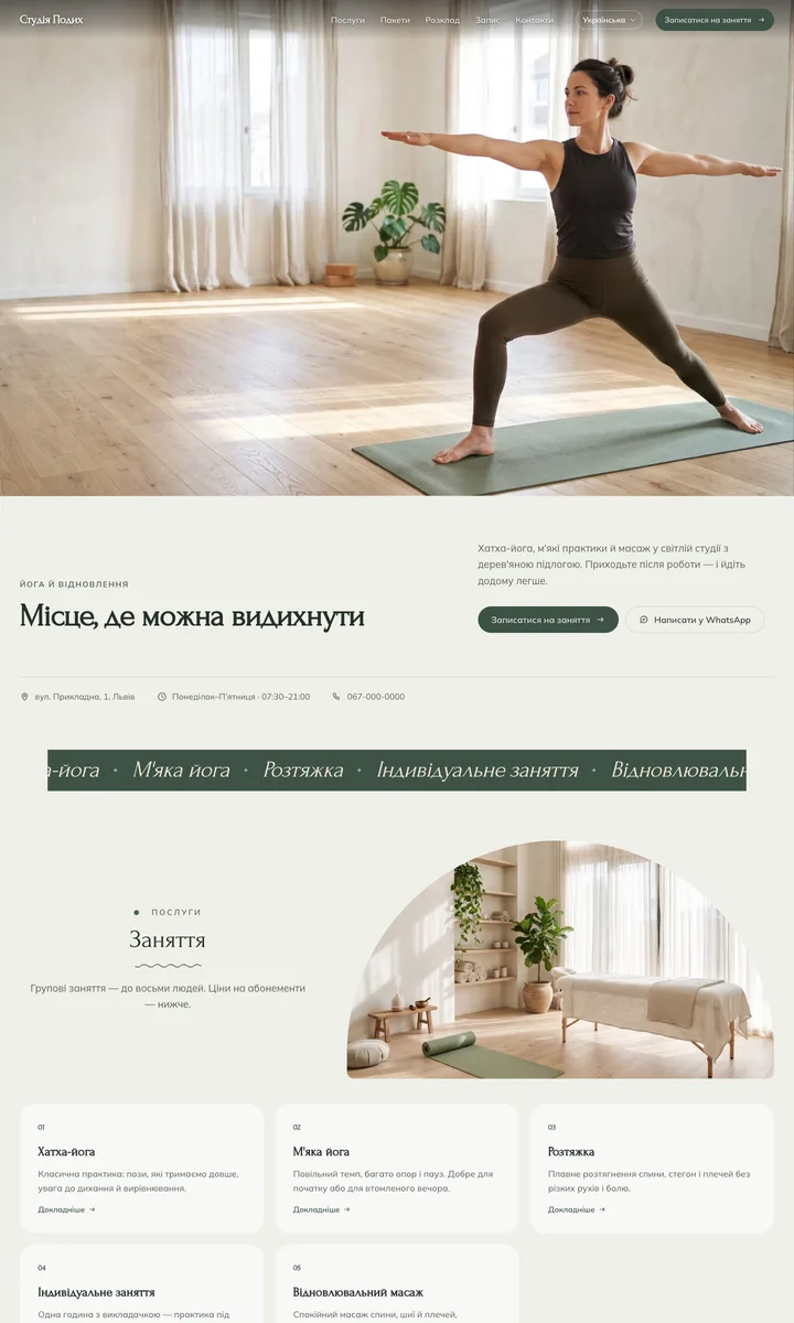 Баланс