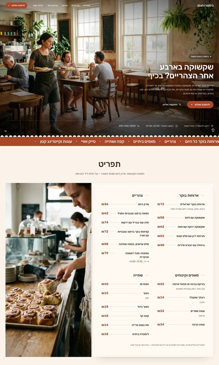 קינמון
