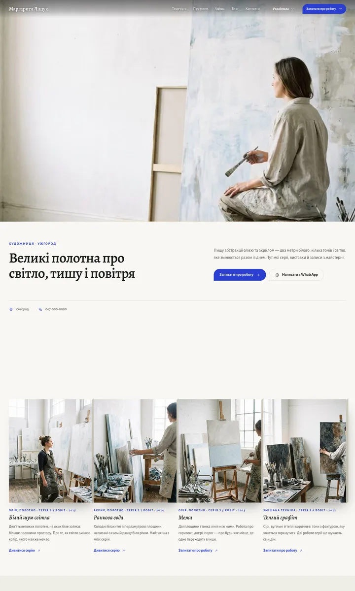 Полотно