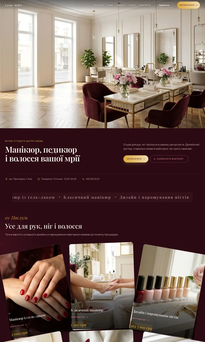 Cerise Atelier