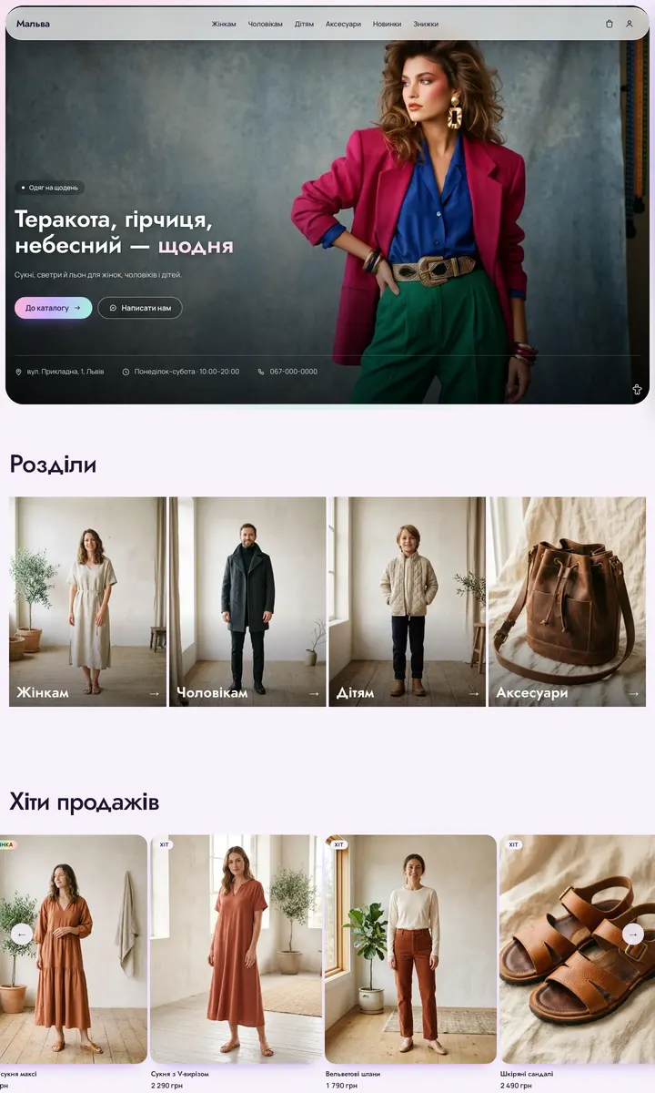 Хрома