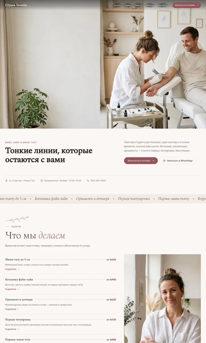 Тонкая линия