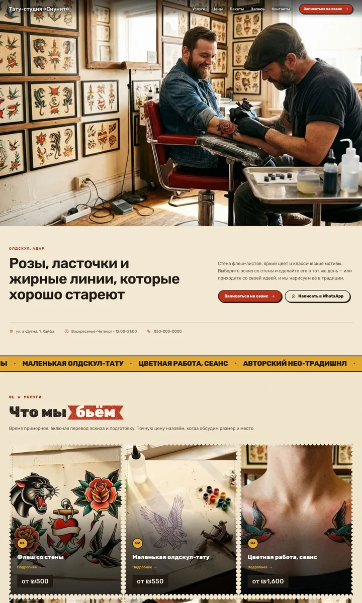 Флеш