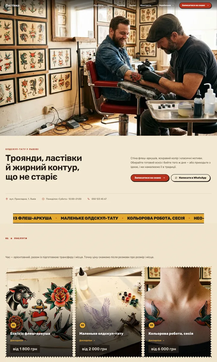 Флеш