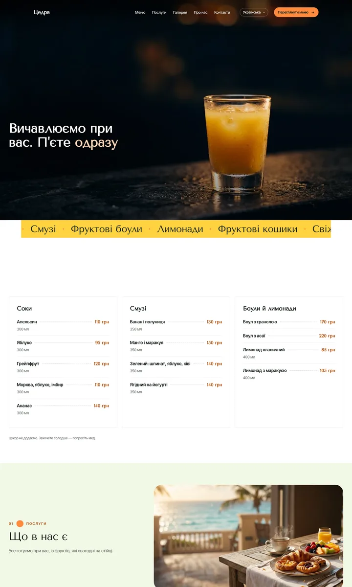 Фреш
