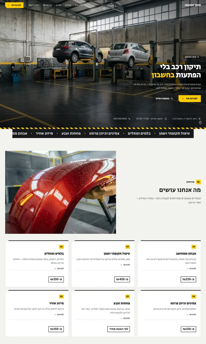 מוטור