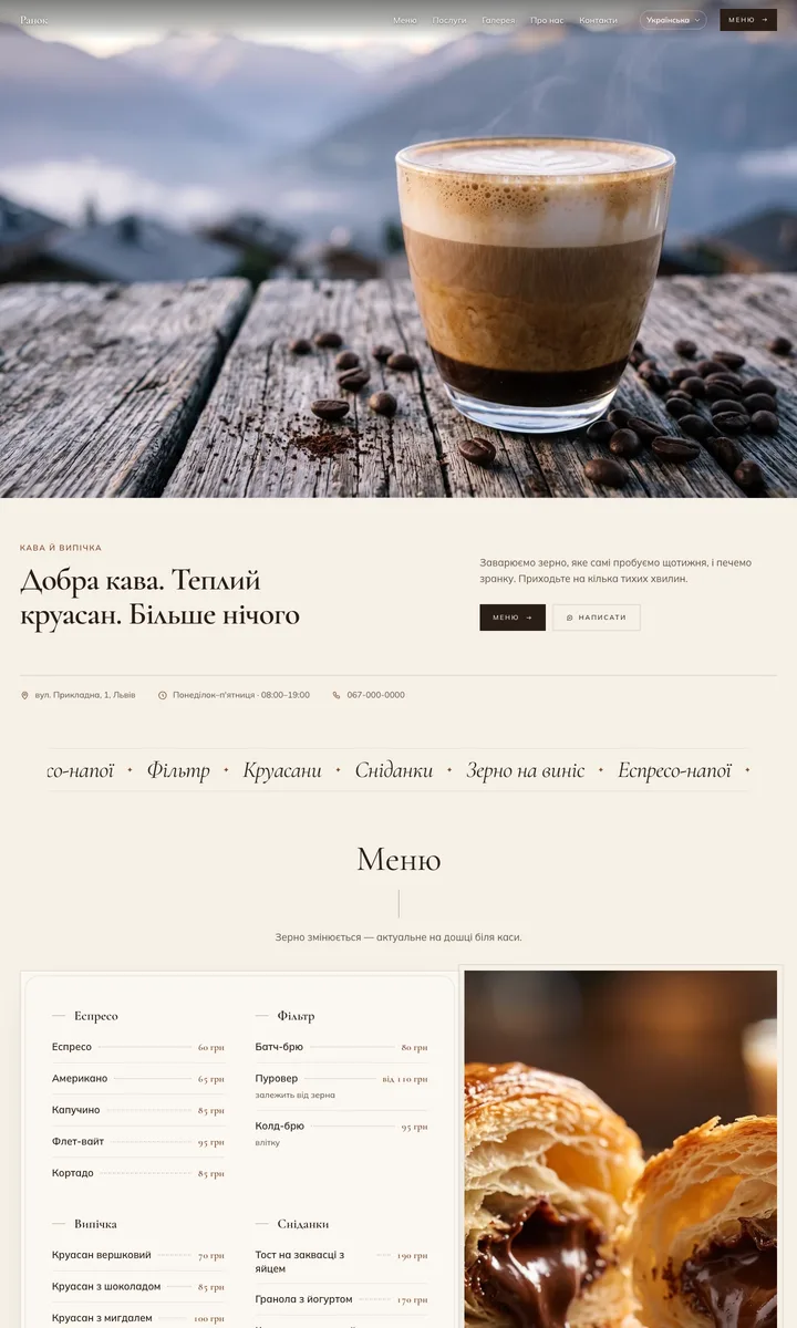 Зерно