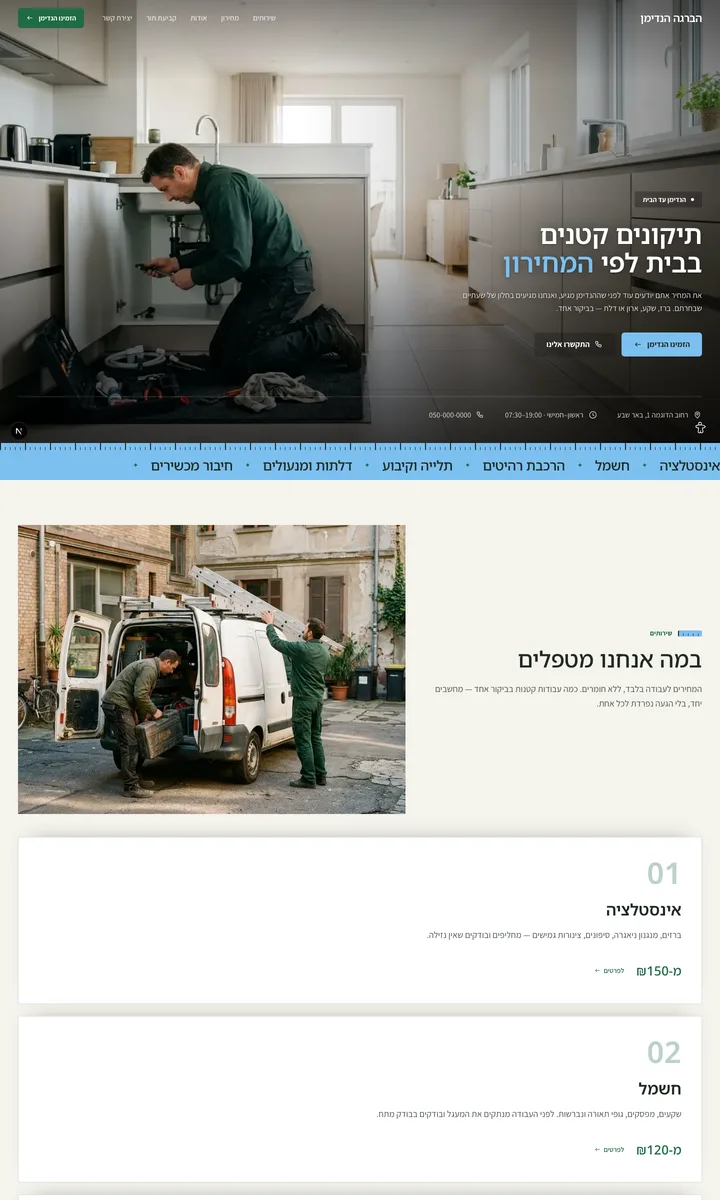 הנדי