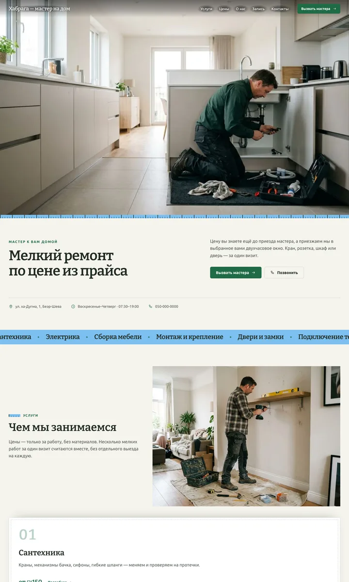 Лад