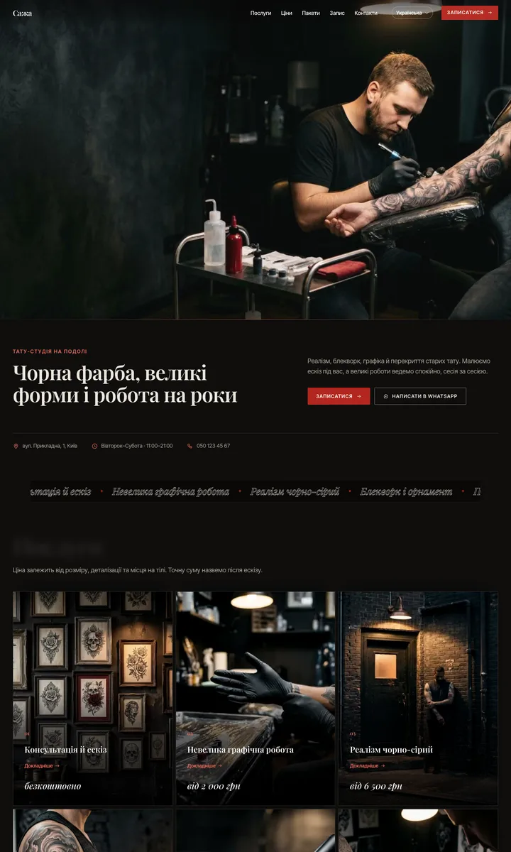 Чорнило