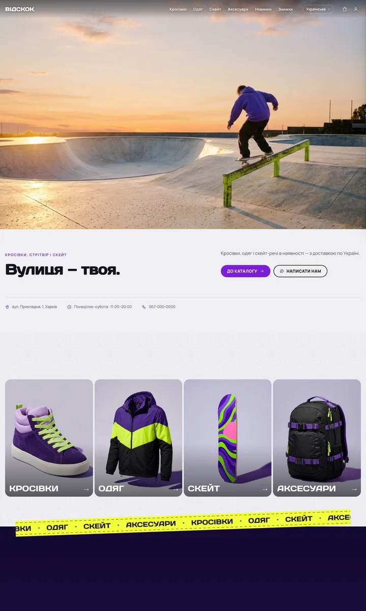 Кікфліп
