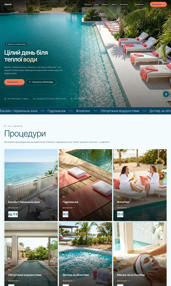 Лагуна