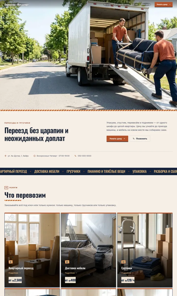 Груз
