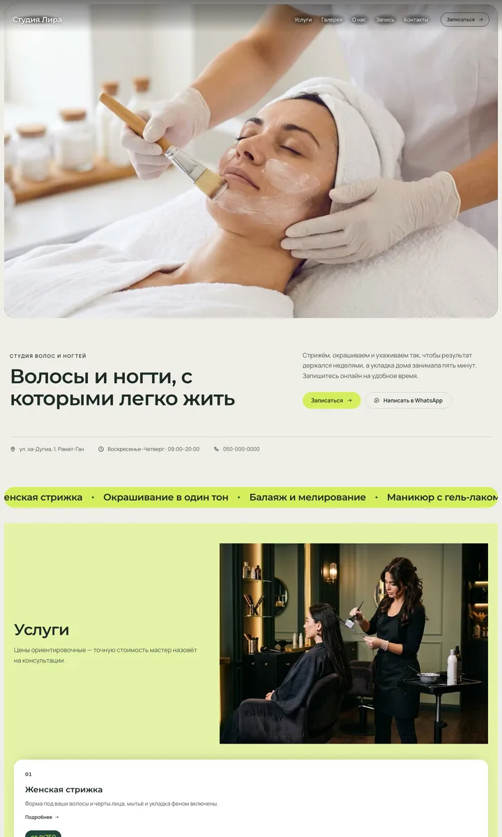 Яркий