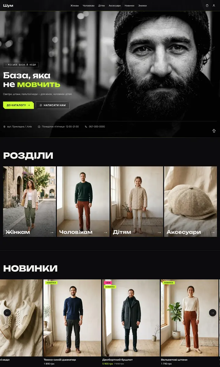 Неон
