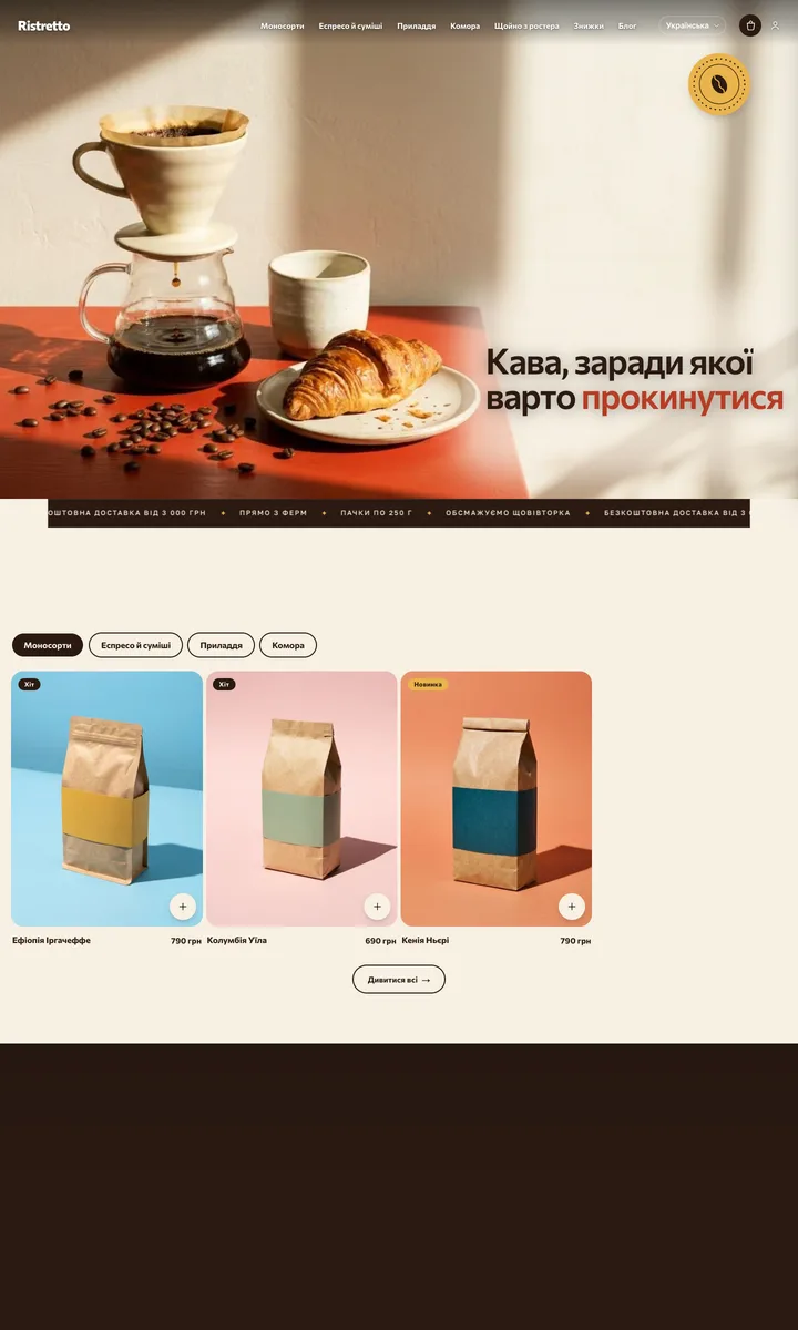 Ristretto
