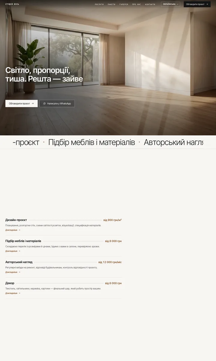 Простір
