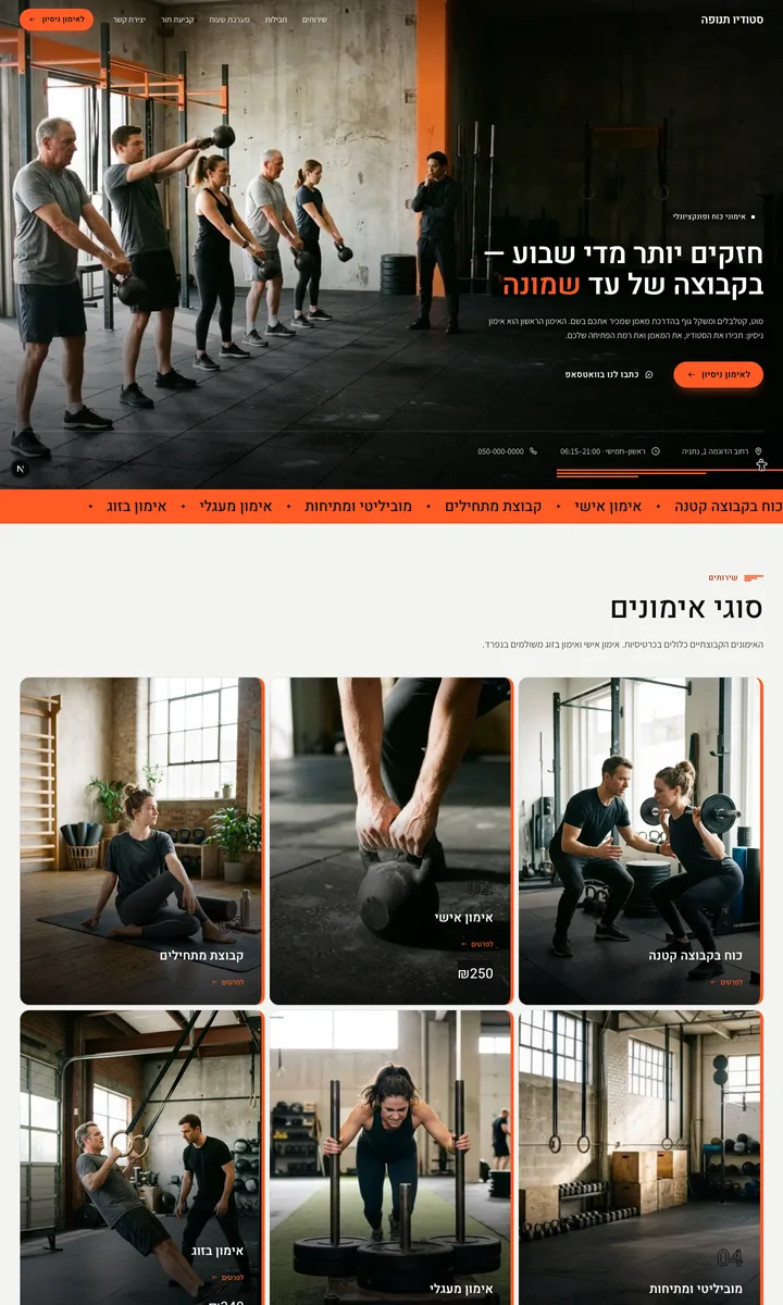 טמפו