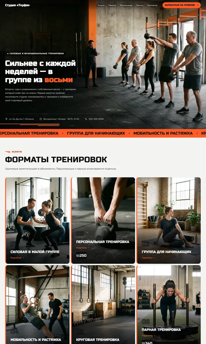 Темп