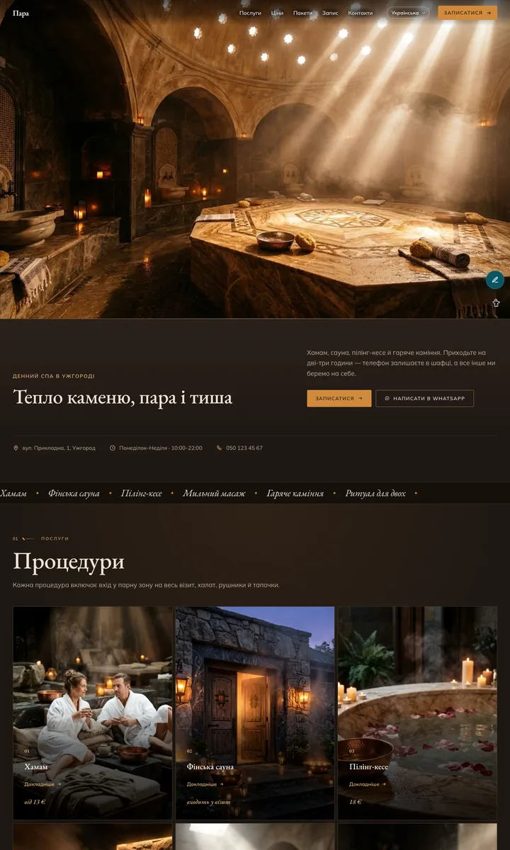 Терми