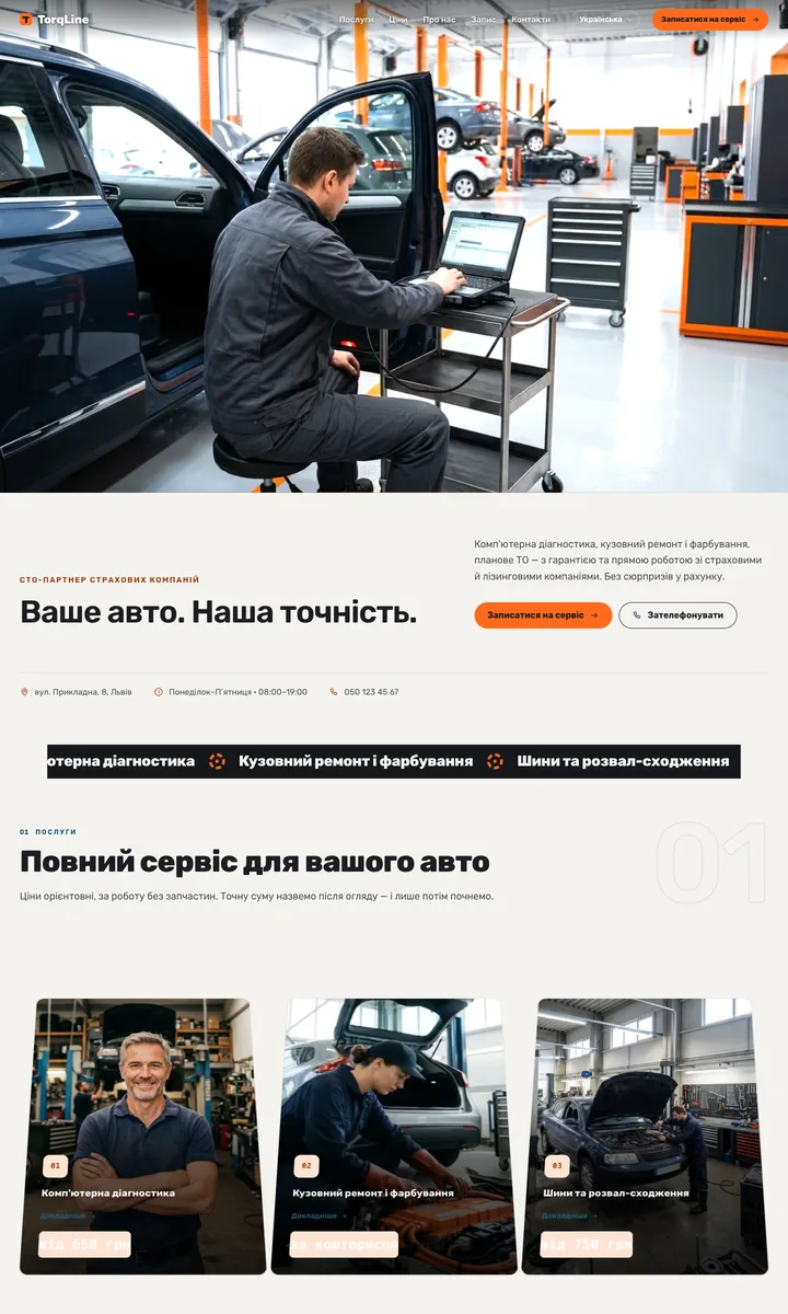 TorqLine Auto