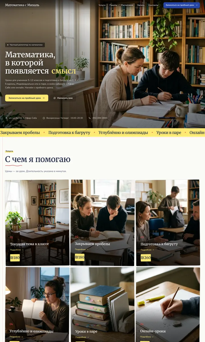 Тетрадь
