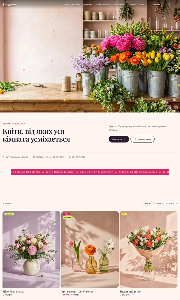 Verbena