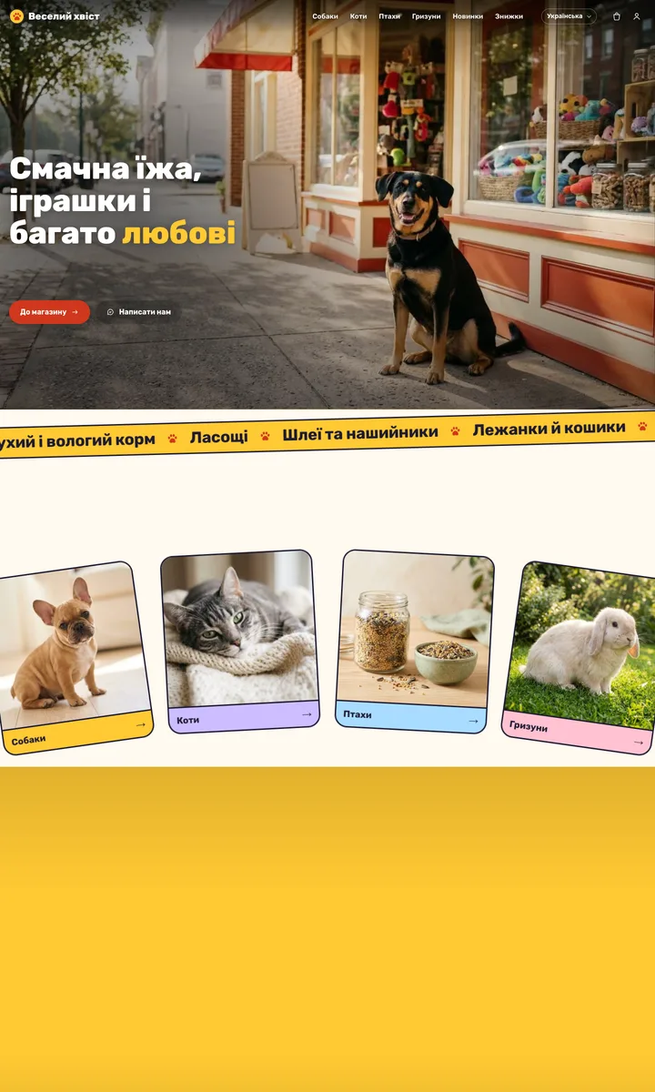 Wagging Tail